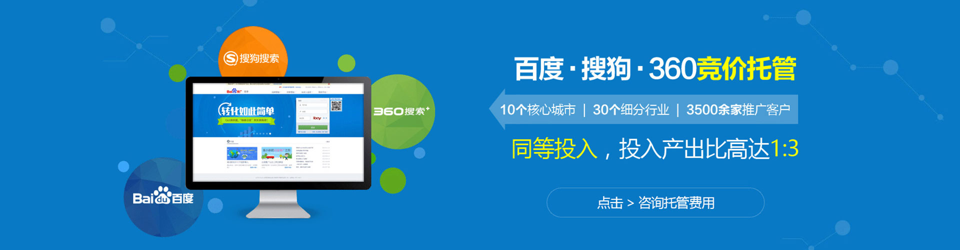 中坜百度竞价推广